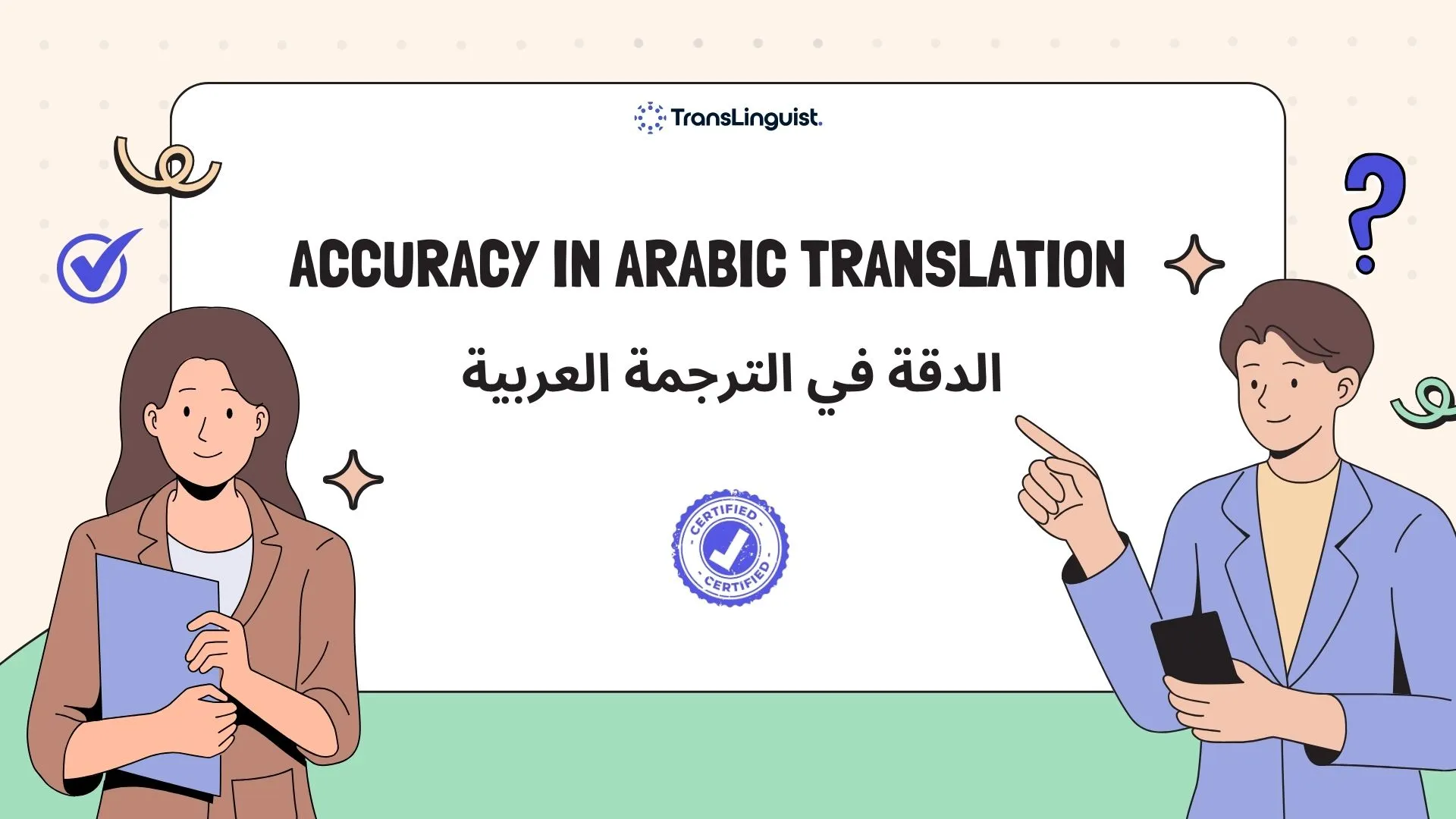 Accuracy in Arabic Document Translation, Precision Matters